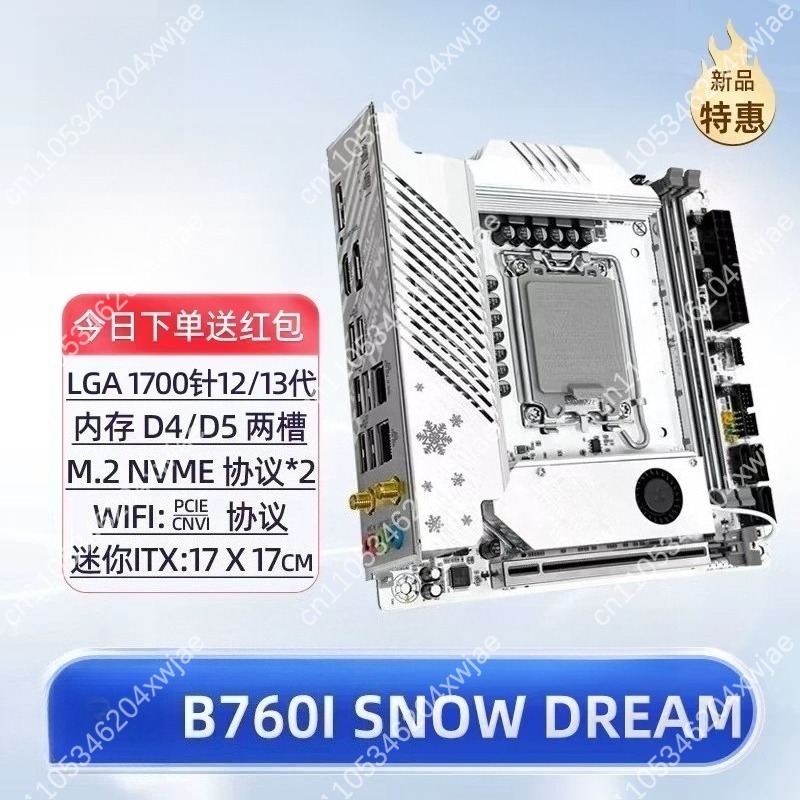 Weißes Itx-Motherboard B760 Lg – Lga1700 Itx Motherboard Ddr5 Bewertung und Preis